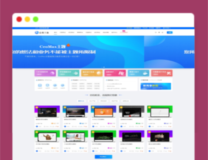 A1399总裁主题CeoMax v3.9.1破解版-WordPress主题+全网首发+站长亲测-玩吧资源站
