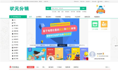 可二开 状元分销V2.0钻石版 全开源纯安装版+某猪微店系统-玩吧资源站