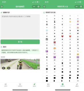 花样字体转换器小程序源码_支持多种花样字体不同风格-玩吧资源站