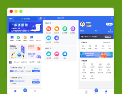 1405亲测源码多多进鱼带VUE源码任务悬赏源码活动营销三级分销返佣积分商城版-玩吧资源站