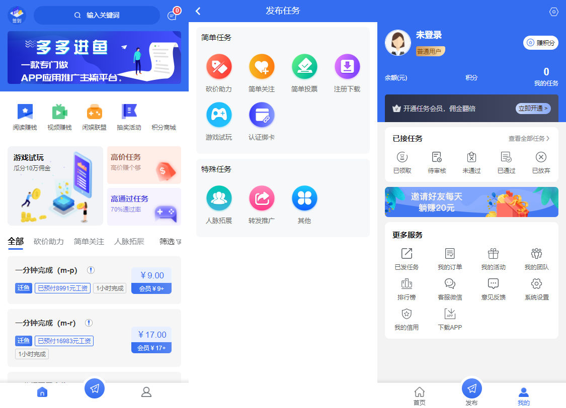 1405亲测源码多多进鱼带VUE源码任务悬赏源码活动营销三级分销返佣积分商城版
