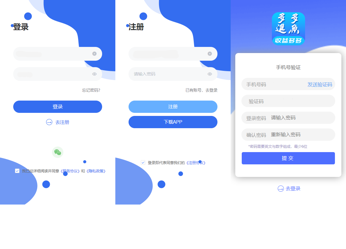 1405亲测源码多多进鱼带VUE源码任务悬赏源码活动营销三级分销返佣积分商城版