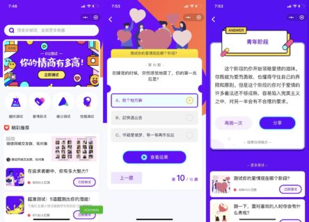 紫色UI趣味测试微信小程序源码_包含多种评测-玩吧资源站
