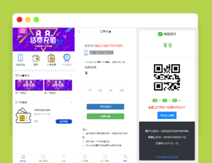 A1406PHP话费充值通道网站完整运营源码/全解密无授权源码下载-玩吧资源站