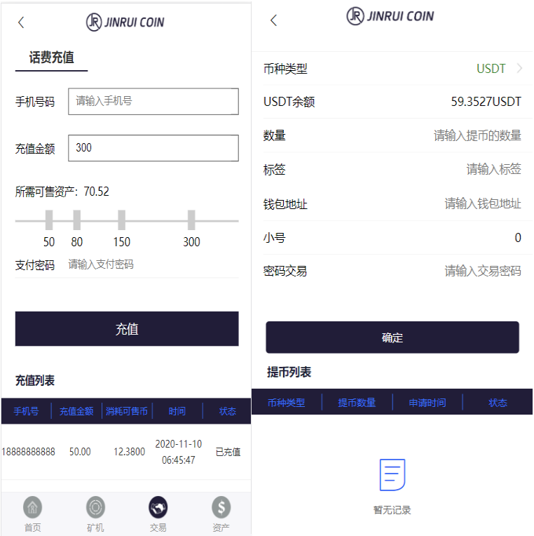 A1407金瑞币矿机源码/区块链算力矿机系统/云矿机挖矿/区块链源码