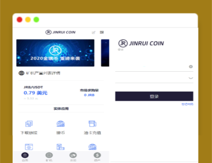 A1407金瑞币矿机源码/区块链算力矿机系统/云矿机挖矿/区块链源码-玩吧资源站