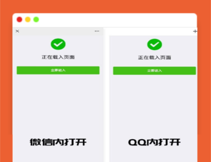 A1408最新PHP微信/QQ域名防封直连系统源码-玩吧资源站
