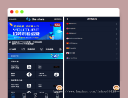 A1410十二种语言点赞抖音脸书tiktok分享点赞任务系统源码-玩吧资源站