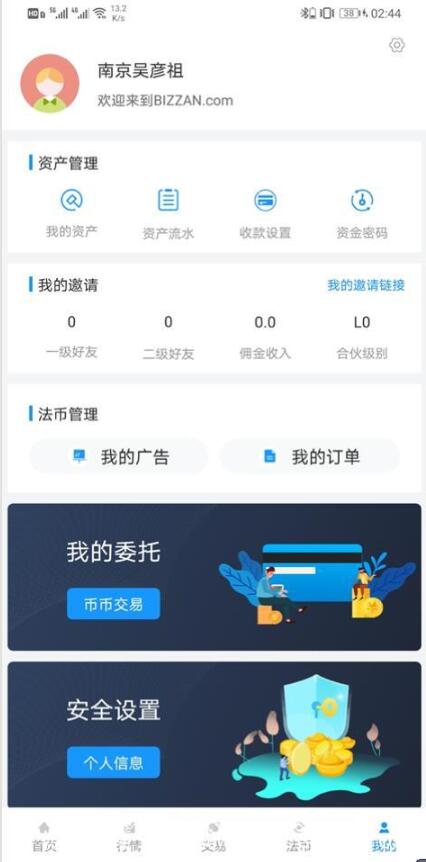 A1411国际运营级Java区块链交易所源码币币+法币+永续+期权[修复部分BUG]