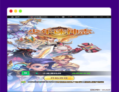 Q337卡牌回合手游【少年诛神志】最新整理Linux手工服务端+CDK授权后台-玩吧资源站