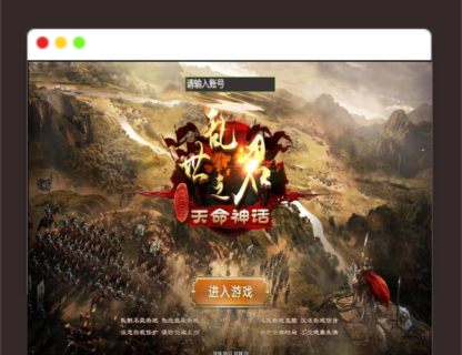 Q338三网H5国战游戏【乱世之君天命神话H5】最新整理Linux手工服务端+GM后台-玩吧资源站