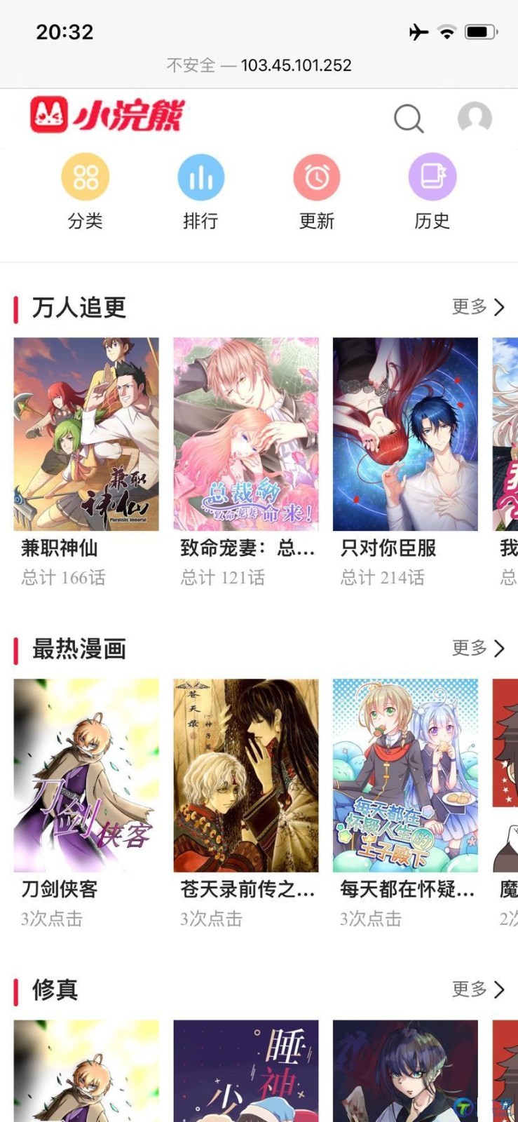 图片[2]-【完整亲测】最新小浣熊漫画CMS3.0仿土豪漫画完美版源码/附搭建教程+火车头采集接口-玩吧资源站