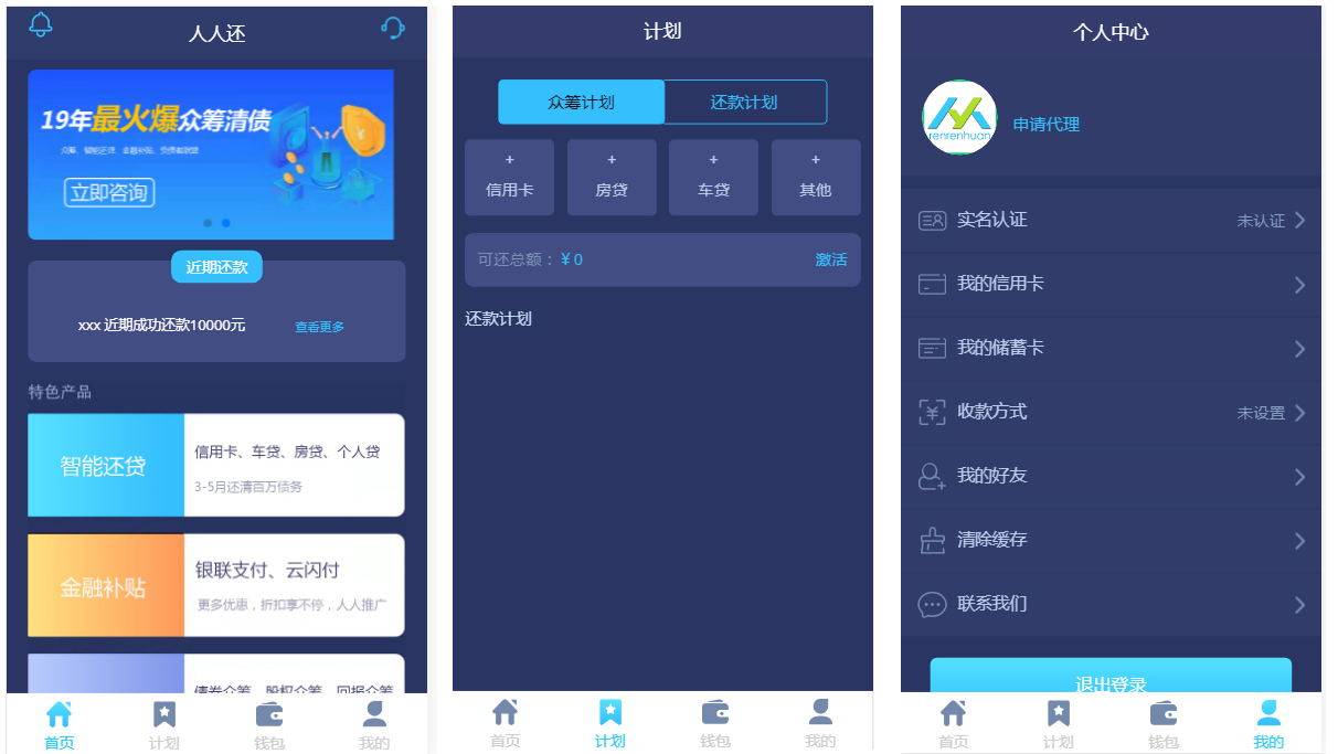 php 更新有钱还/人人还众筹模式源码 全开源无加密