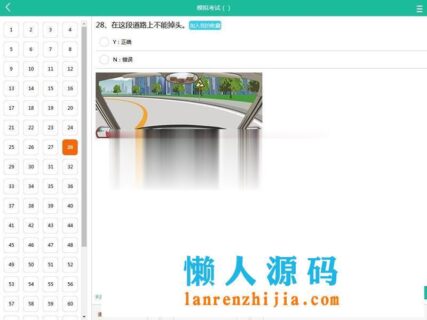 Thinkphp3.2 驾校在线考试系统源码 手机+PC+平板自适应-玩吧资源站