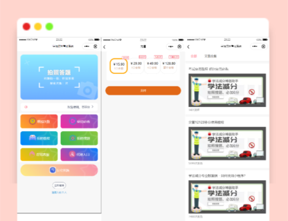 A1412新UI学法减分专业版34235道题库学法减分专业版小程序源码下载-玩吧资源站