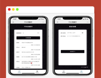 A1413仿山楂岛留言源码/公众号吸粉/短视频引流神器-玩吧资源站