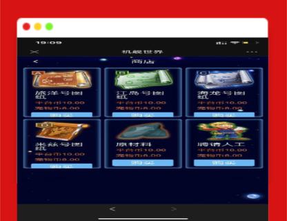 A1414战机舰艇全新UI区块链投资源码/区块理财源码-玩吧资源站