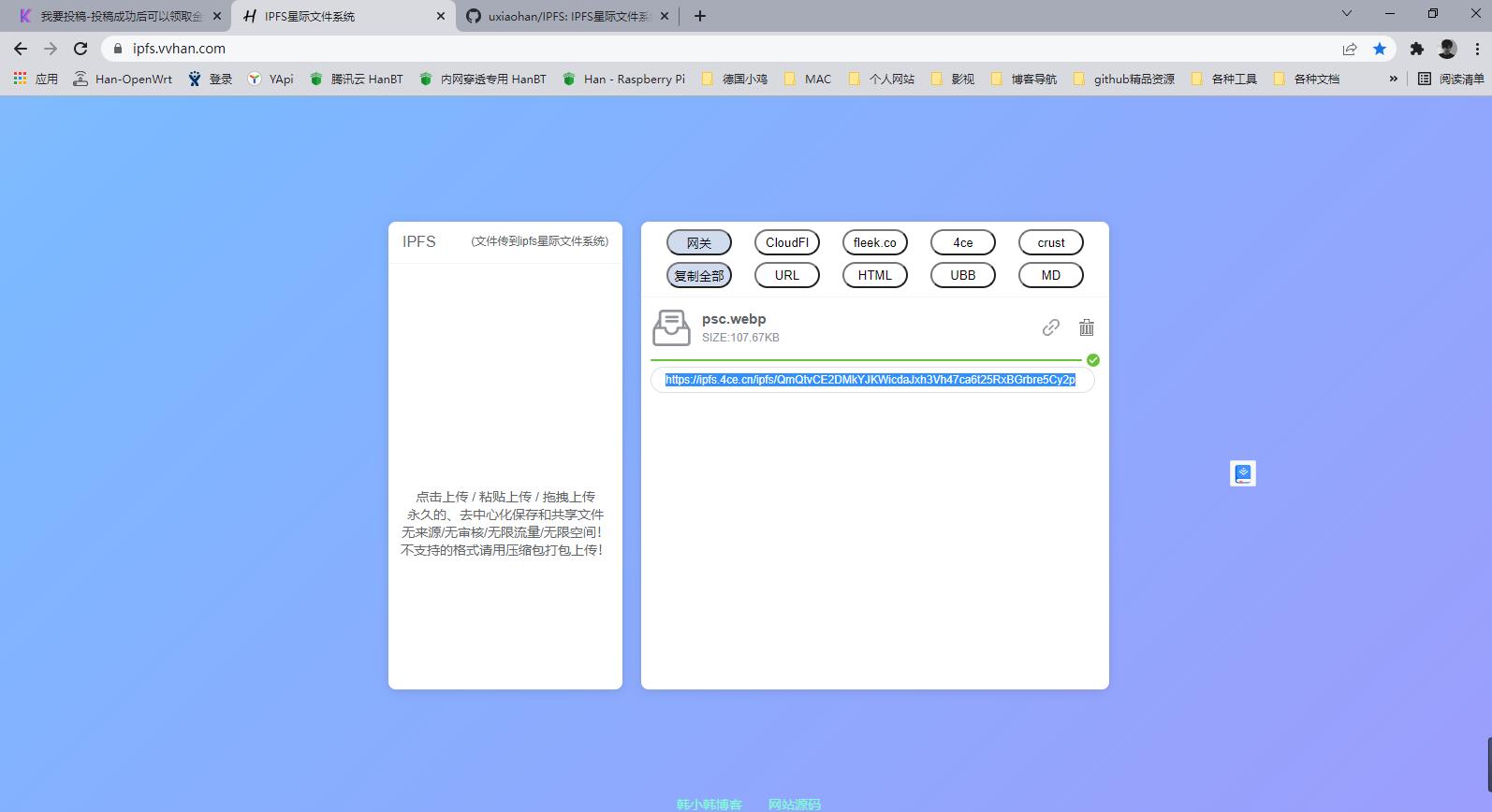 A1416IPFS星际文件系统源码分布式存储源码