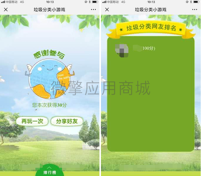 图片[2]-垃圾分类小游戏v1.0.4公众号游戏_完整源码-玩吧资源站