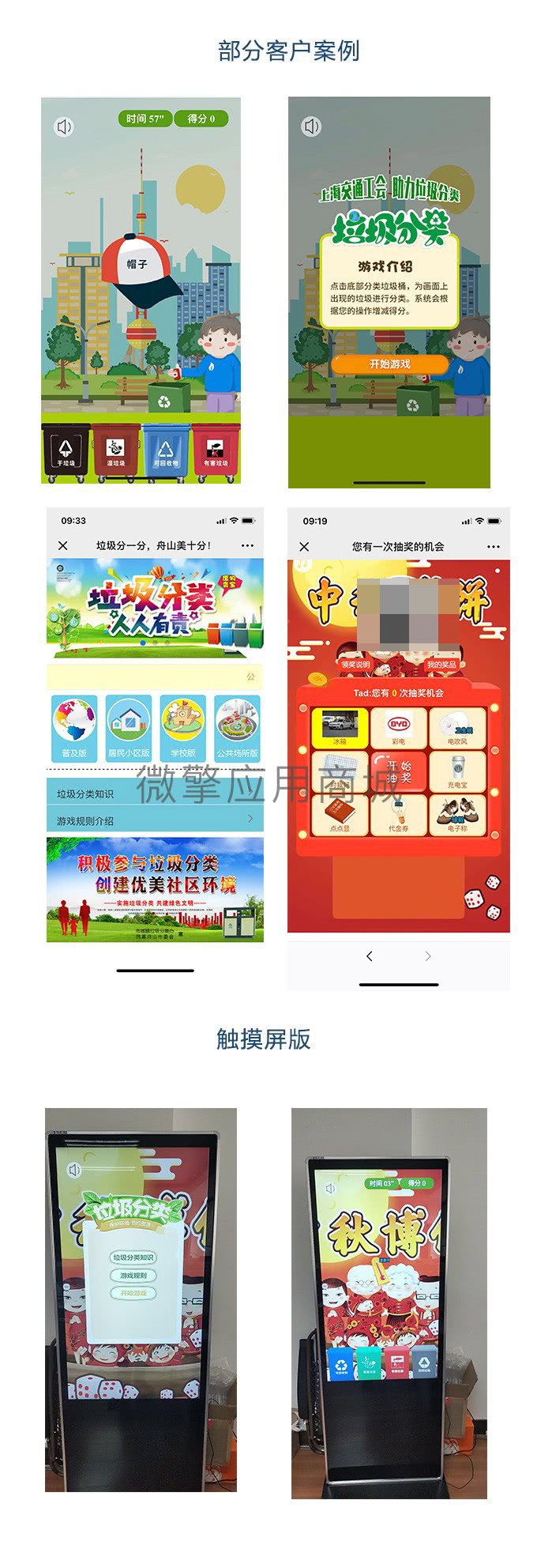 图片[3]-垃圾分类小游戏v1.0.4公众号游戏_完整源码-玩吧资源站