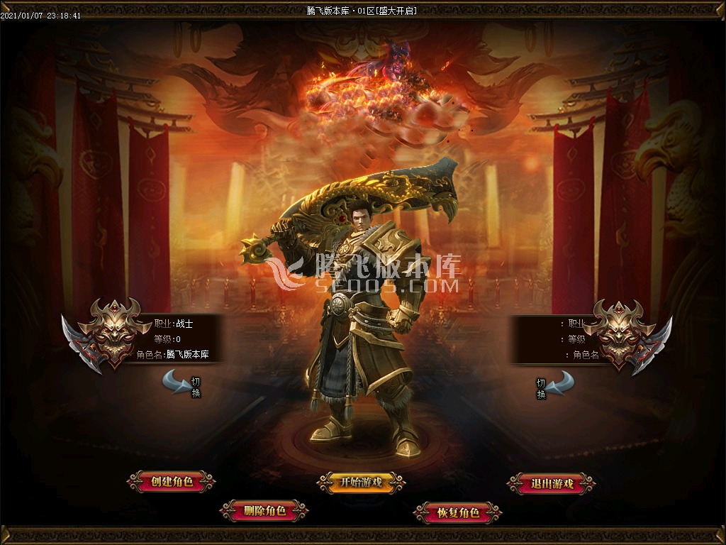 图片[1]-1月鸿蒙苍天破复古单职业传-带假人-带光柱-沙城捐献-GOM引擎-玩吧资源站