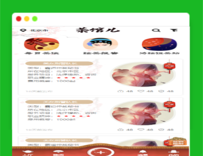 A1420仿茶馆APP前端页面/UNI-APP编译包仿茶馆的前端-玩吧资源站