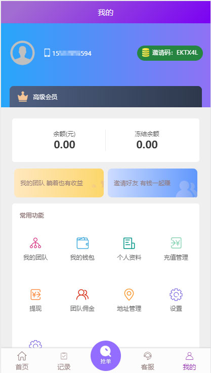 图片[1]-Thinkphp5.1内核京东淘宝唯品会自动抢单系统源码 源码开源-玩吧资源站