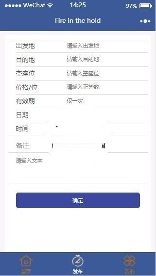图片[1]-微信小程序蓝色个人中心信息填写发布demo完整源码下载_无错源码-玩吧资源站