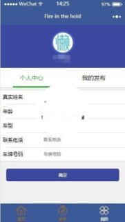 微信小程序蓝色个人中心信息填写发布demo完整源码下载_无错源码-玩吧资源站