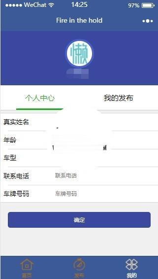 图片[2]-微信小程序蓝色个人中心信息填写发布demo完整源码下载_无错源码-玩吧资源站