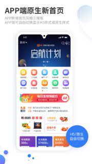 2021最新火鸟地方门户v5.8源码运营版带圈子动态+加即时通讯-玩吧资源站