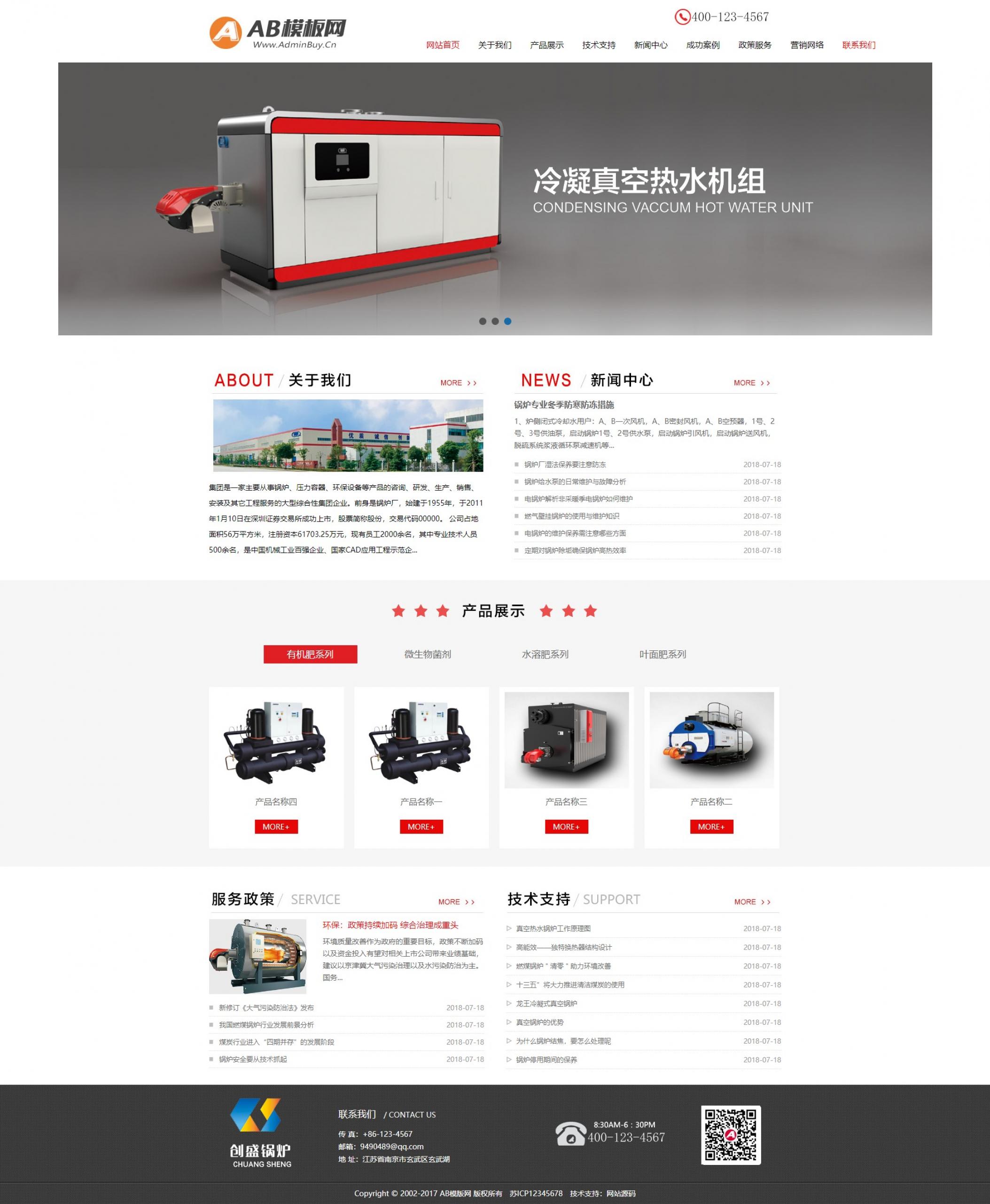 图片[1]-灰色 机械设备网站源码_手机版数据同步-玩吧资源站
