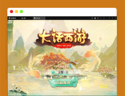 Q342大话回合手游【精品西游之星阵1.4修复版】最新整理Win半手工服务端+网页后台+内置后台+双端-玩吧资源站