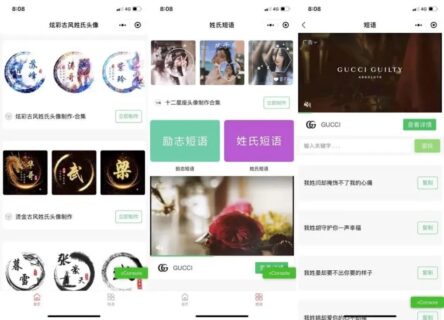 最近较火的古风姓氏头像在线制作小程序源码_超多模板支持流量主-玩吧资源站