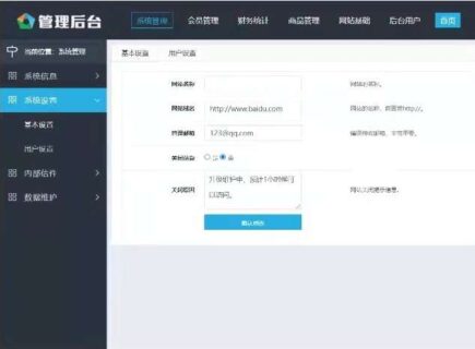 直销王双轨制模式直销PHP系统-玩吧资源站