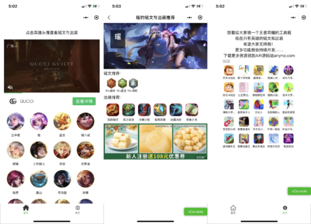 王者荣耀出装与铭文推荐助手小程序源码_支持多种流量主-玩吧资源站