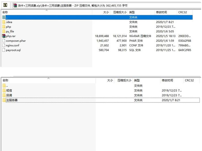 图片[1]-充值系统源码 油卡三网话费充值系统-玩吧资源站