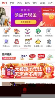 首发仿拼多多源码,程序完整版安装教程完美运营-玩吧资源站