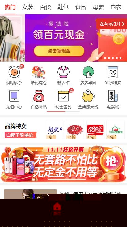 图片[1]-首发仿拼多多源码，程序完整版安装教程完美运营-玩吧资源站