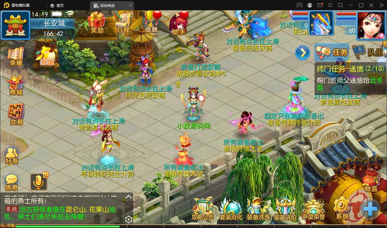 MT3换皮梦幻神武4修复点化+视频教程_Linux手工服务端+GM后台
