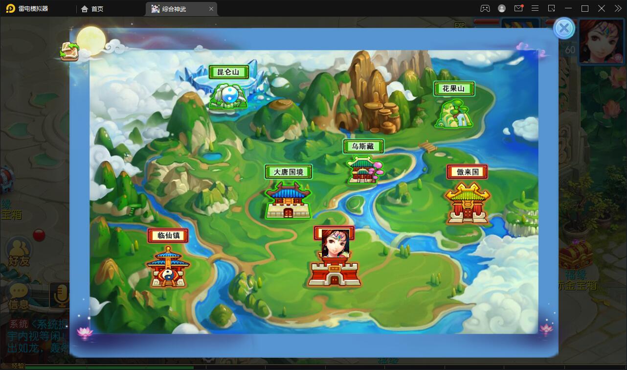 MT3换皮梦幻神武4修复点化+视频教程_Linux手工服务端+GM后台
