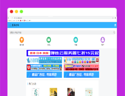 A1427爱看小说网2W本源码全站打包源码下载-玩吧资源站