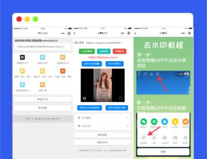 A1429自带多平台解析接口短视频去水印图集水印小程序源码下载-玩吧资源站
