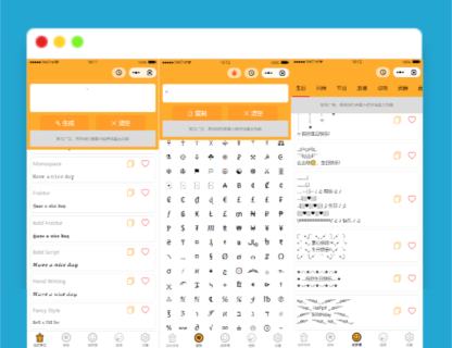A1430字体设计符号组合多功能微信小程序源码下载-玩吧资源站