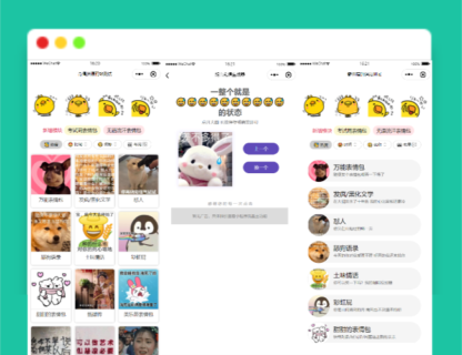 A1431优化版胡言乱语生成器小程序源码下载-玩吧资源站