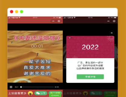 A1433老人疯狂裂变引流视频推广微信小程序源码支持定时流量主-玩吧资源站