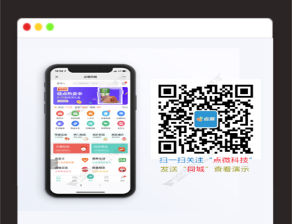 A1434点微同城 30.0 完整版(含全部插件)-玩吧资源站