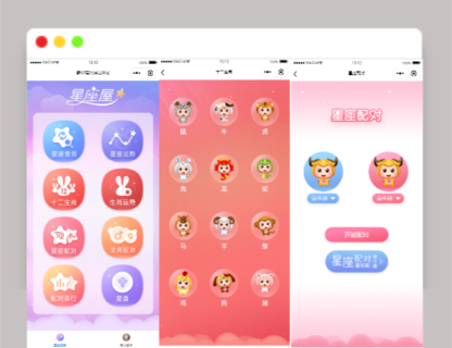 A1435星座运势,周公解梦微信小程序源码下载-玩吧资源站