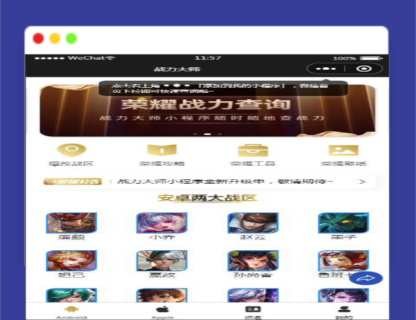 A1437【王者荣耀查询小程序源码】最新云开发微信小程序王者查询源码带流量主-玩吧资源站