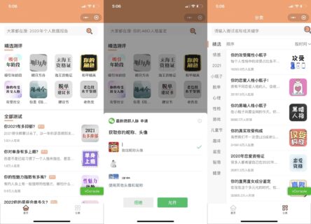 2022趣味心理测试小程序源码修复版_强大的趣味测试引流裂变神器-玩吧资源站